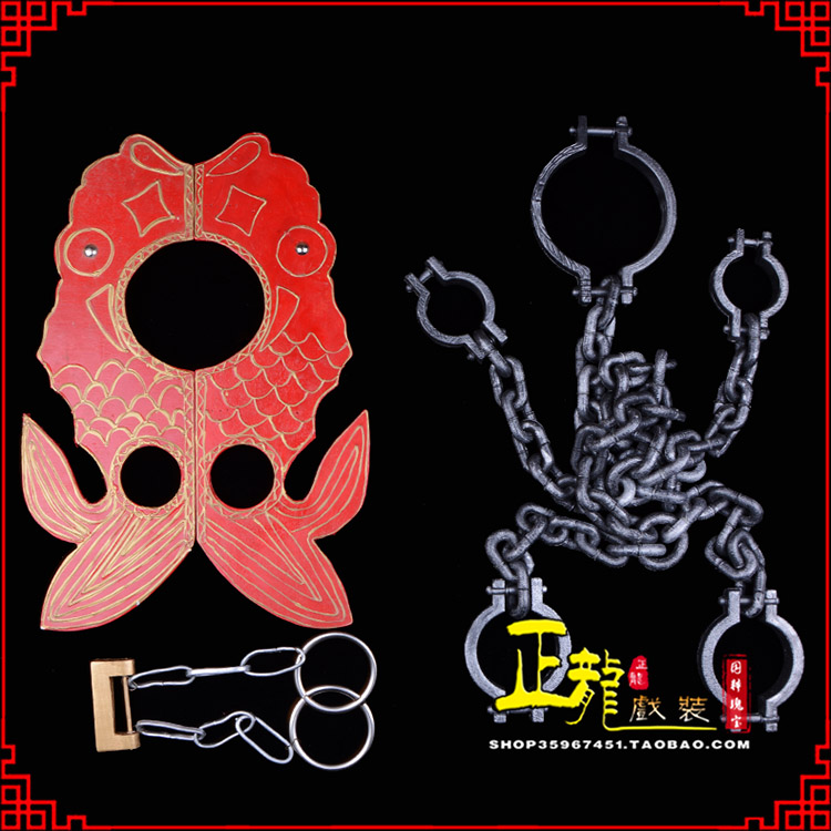 平顶山戏曲道具金银鱼夹锁戏剧枷戏曲影视囚犯枷锁 苏三鱼枷